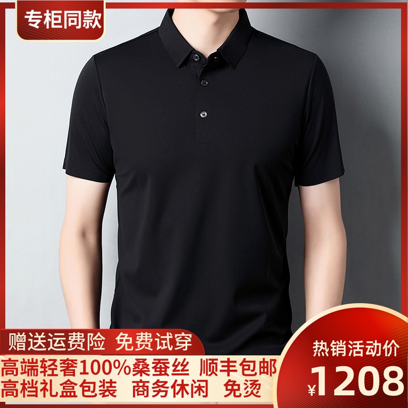 送运费险桑蚕丝夏季短袖T恤男翻领纯色真丝Polo衫休闲百搭高清大图