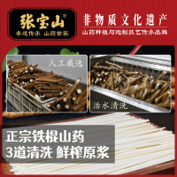 张宝山铁棍山药挂面300g*5袋煮面条营养速食挂汤面条怀山面河南特产