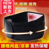 自热护肩单肩保暖睡觉男女周肩炎磁疗保暖自热护膝护腰护颈带 默认尺寸 自发热护腰（均码）