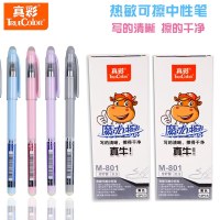 真彩 魔力擦系列 可擦 0.5mm 黑色 全针管 中性笔 M-801 (单位:支)(可搭配M998替换芯)
