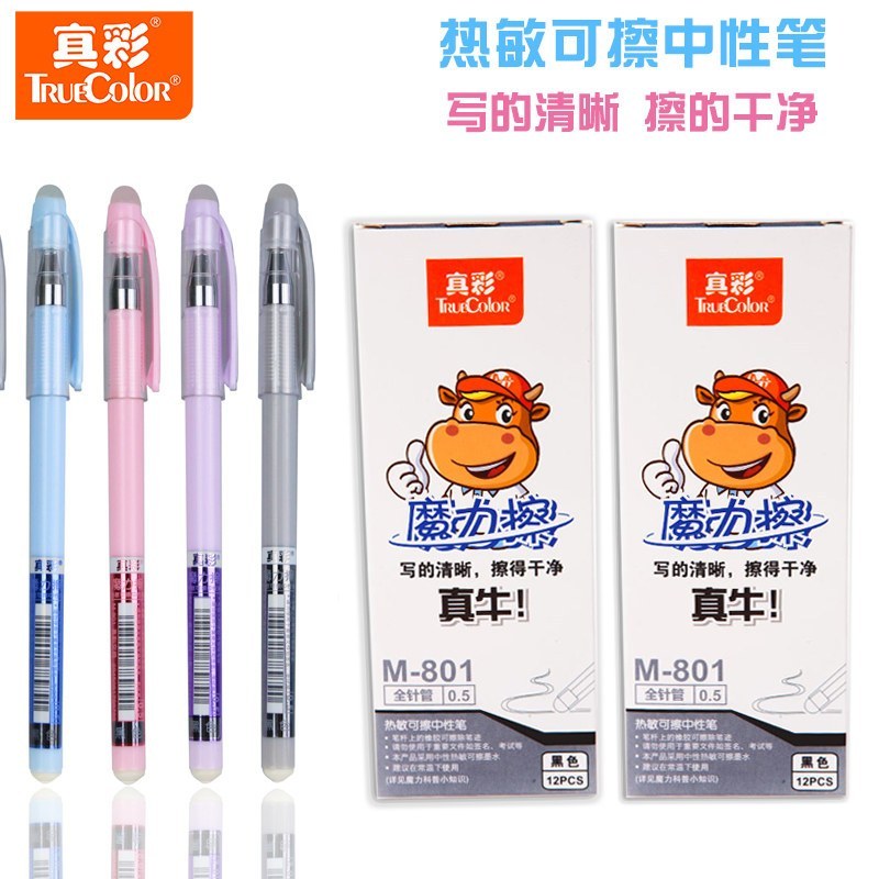 真彩 魔力擦系列 可擦 0.5mm 黑色 全针管 中性笔 M-801 (单位:支)(可搭配M998替换芯)