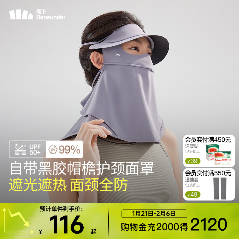 蕉下帽檐款护颈防晒面罩AL34124 深黛灰