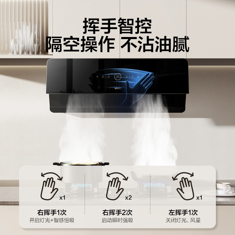 华帝(VATTI)[小旋风系列]侧吸式超薄油烟机变频24风量大吸力降噪挥手智控i111A5+73B烟灶套装5kW猛火液化