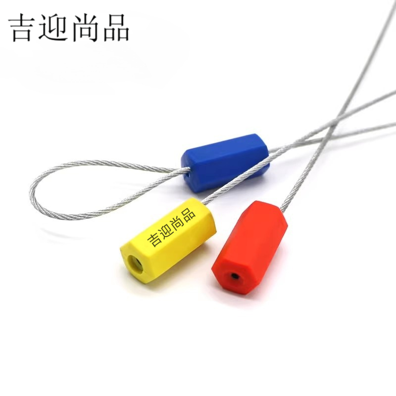 吉迎尚品 钢丝铅封六角号码铅封一次性封签 印字 个高清大图