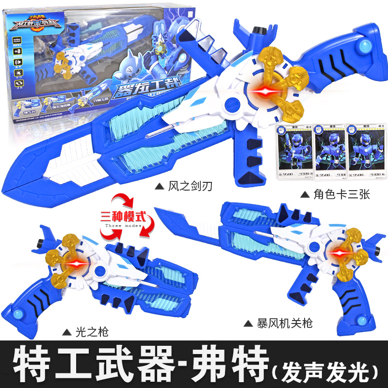 迷你特工队x变形玩具声光武器 秘密特攻队米米战士光之男孩全套 优惠组合丨雷战士+雷武器丨声光效果高清大图