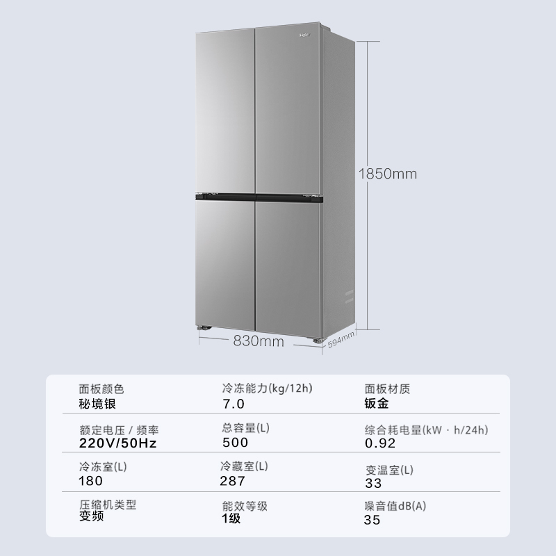 海尔500升十字对开门冰箱 BCD-500WGHTDEDM7U1 秘境银全域净化一级能效超薄设计冷藏冷冻双净化高清大图