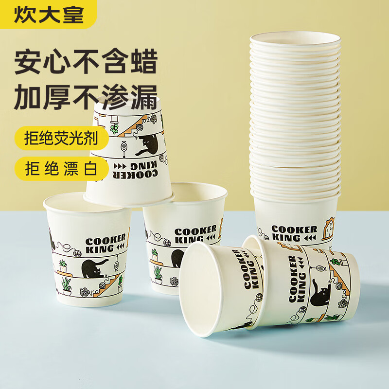 炊大皇二猫一次性230ml纸杯100只装0.4kg JZL230高清大图