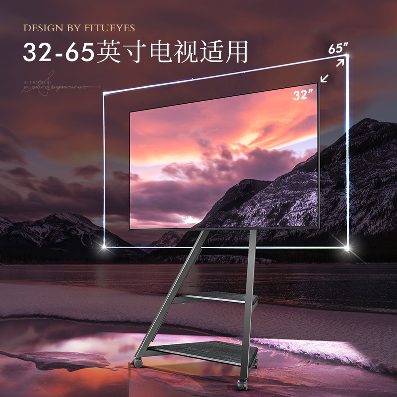 索见FITUEYES移动电视支架落地45/55/65寸索尼小米