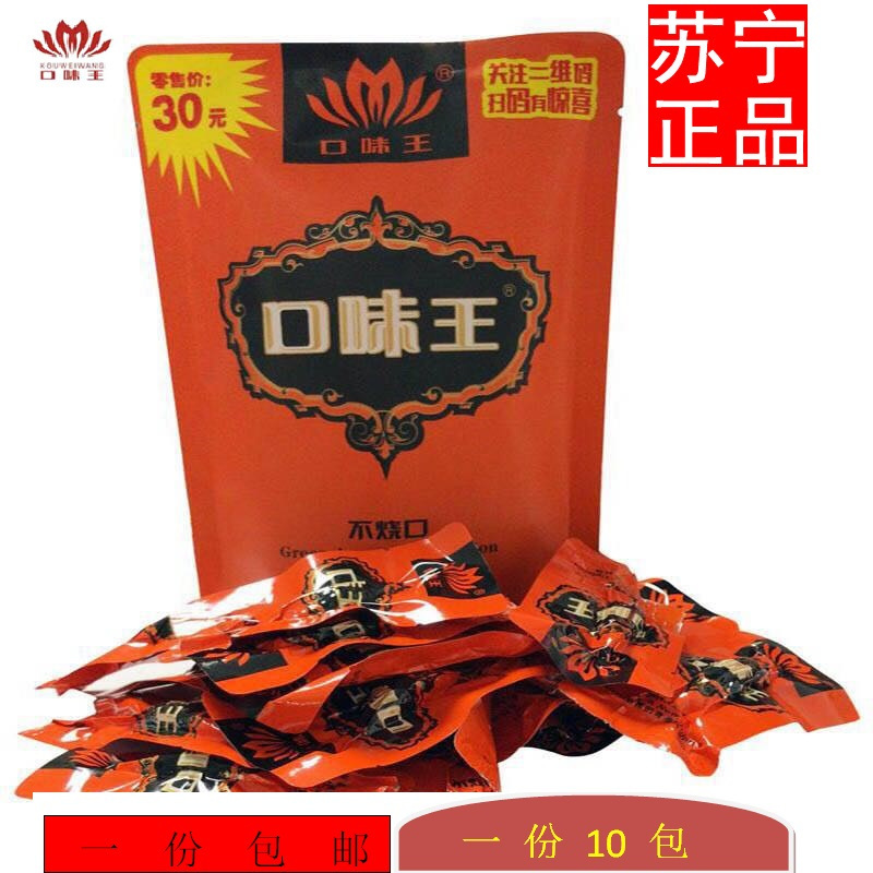 30元口味王槟榔