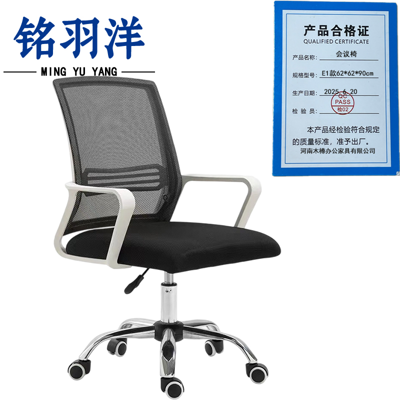 铭羽洋会议椅E1款62*62*90cm把高清大图