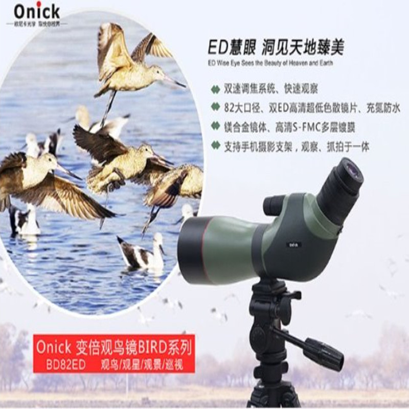 Onick 20-60x82ED 望远镜 大口径高倍高清单筒望 远 镜 (Z)