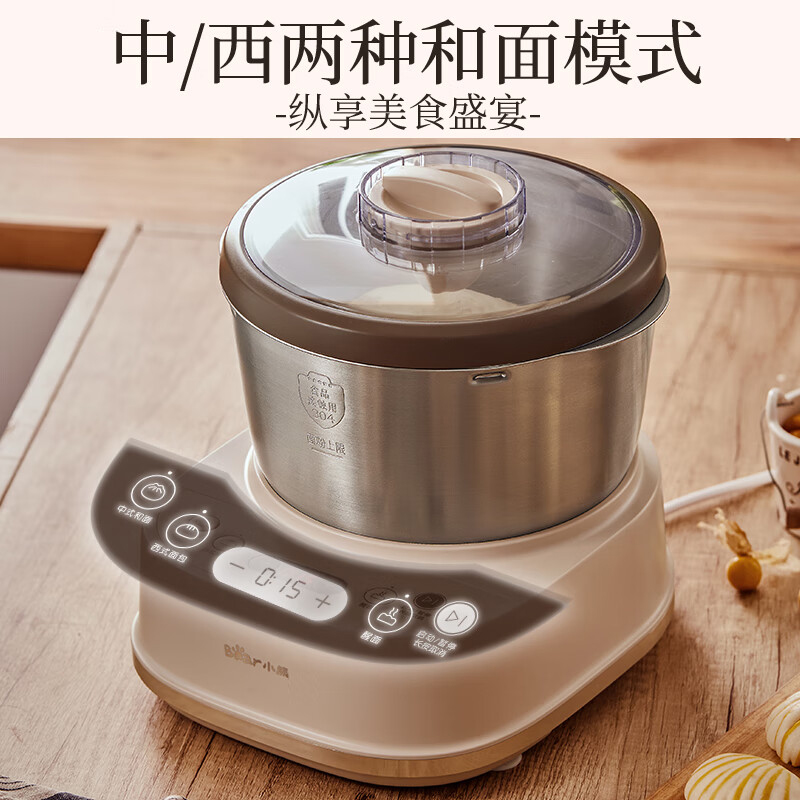 小熊和面机家用揉面机面包面粉发酵醒面HMJ-A50N1高清大图
