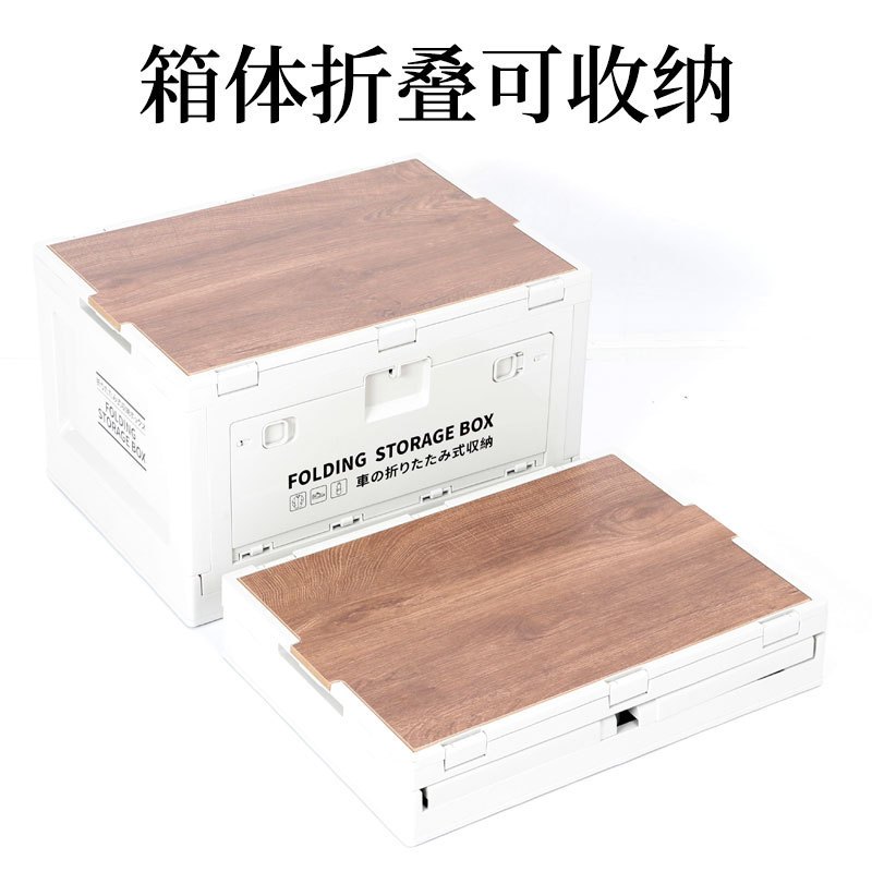 以素户外折叠箱露营收纳箱 便携户外露营用品装备 野营露营车载储物箱折叠桌