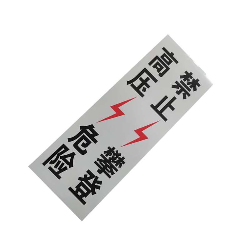 市唯罗纳热转印银色反光标识牌150mm*400mm块高清大图