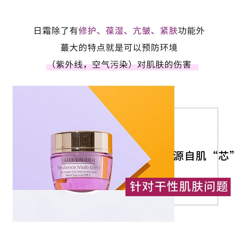 雅诗兰黛弹力多肽面颈柔肤面霜15ml小样紧致弹润淡化细纹7毫升 多肽面颈霜7ml