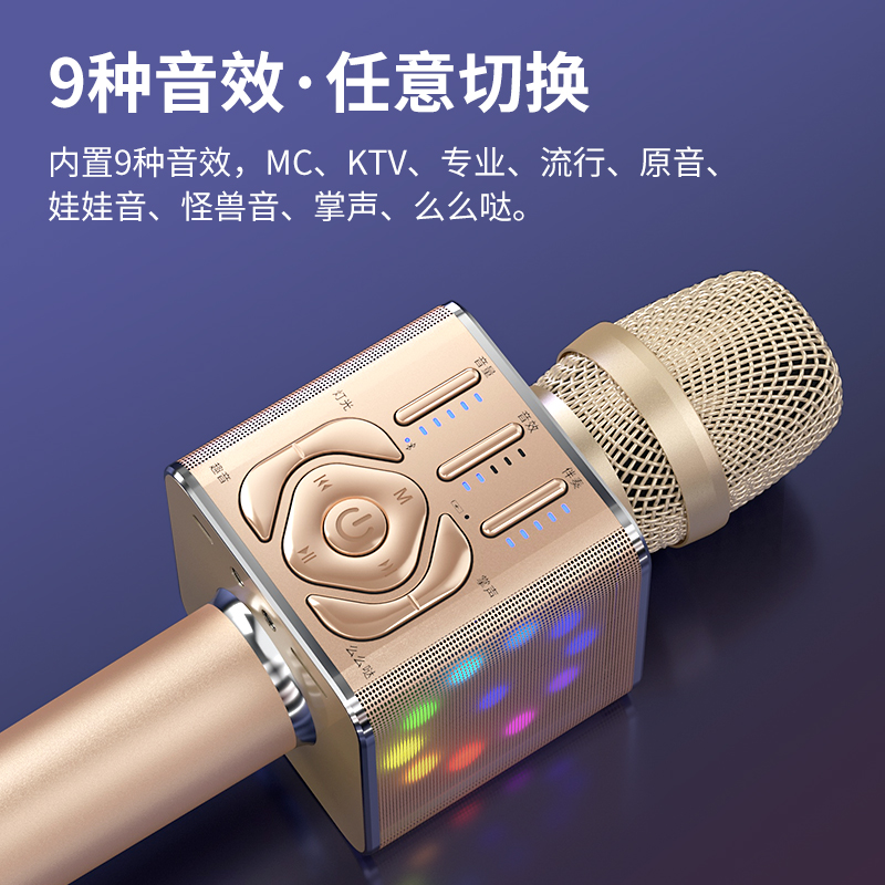 纽曼MC29 炫彩金专业K歌麦克风全民K歌无线蓝牙话筒掌上KTV主播声卡变声器动圈麦话筒音响一体麦克风