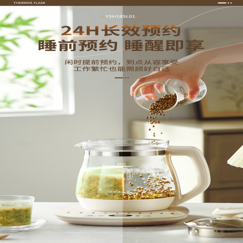 荣事达(Royalstar) YSH18SL01 1.8L 养生壶 (计价单位:台) 白色高清大图
