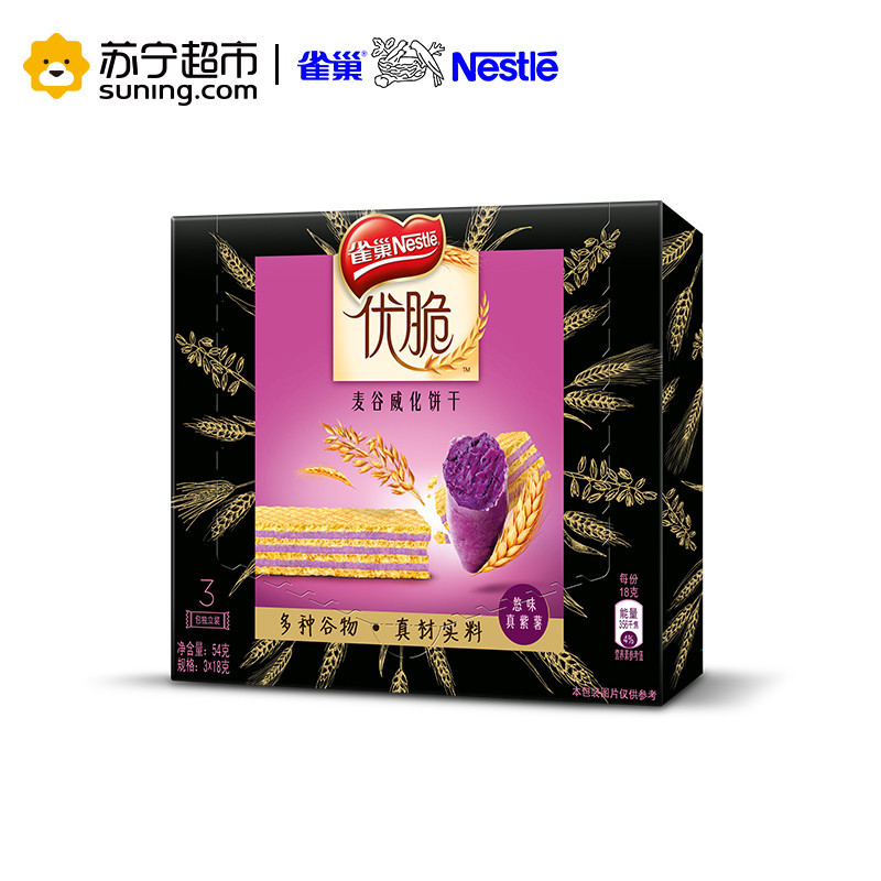 雀巢(Nestle) 饼干 悠味真紫薯味54g(麦谷威化饼干)