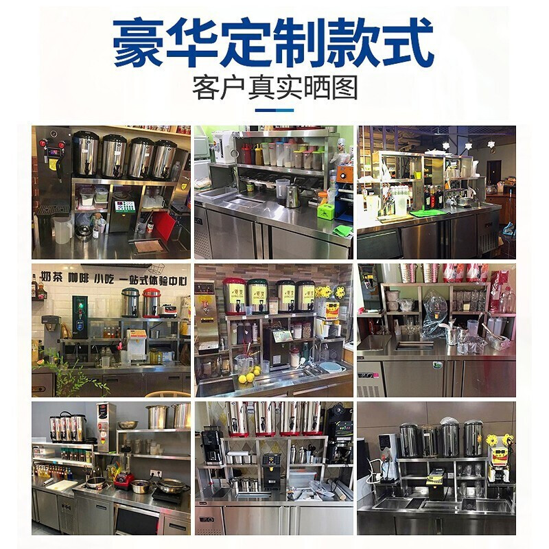 猛世奶茶店设备冷藏冷冻咖啡店全套贡茶台厨房工作台冰柜水吧台 热门套餐