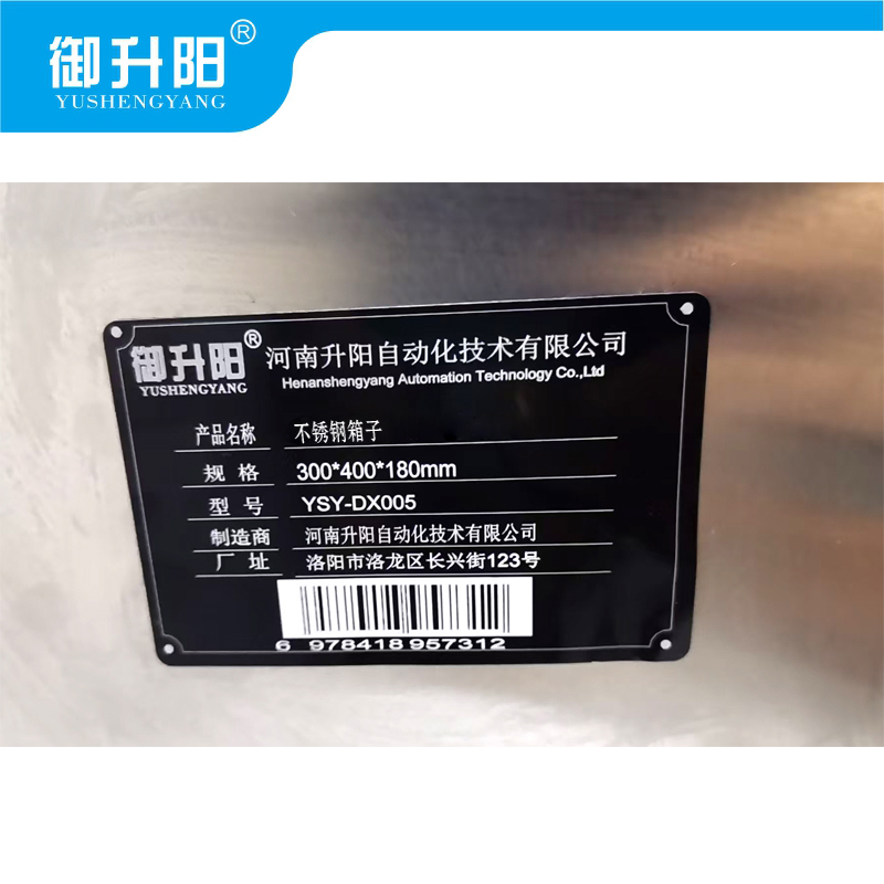 御升阳 不锈钢箱子 YSY-DX005 个高清大图