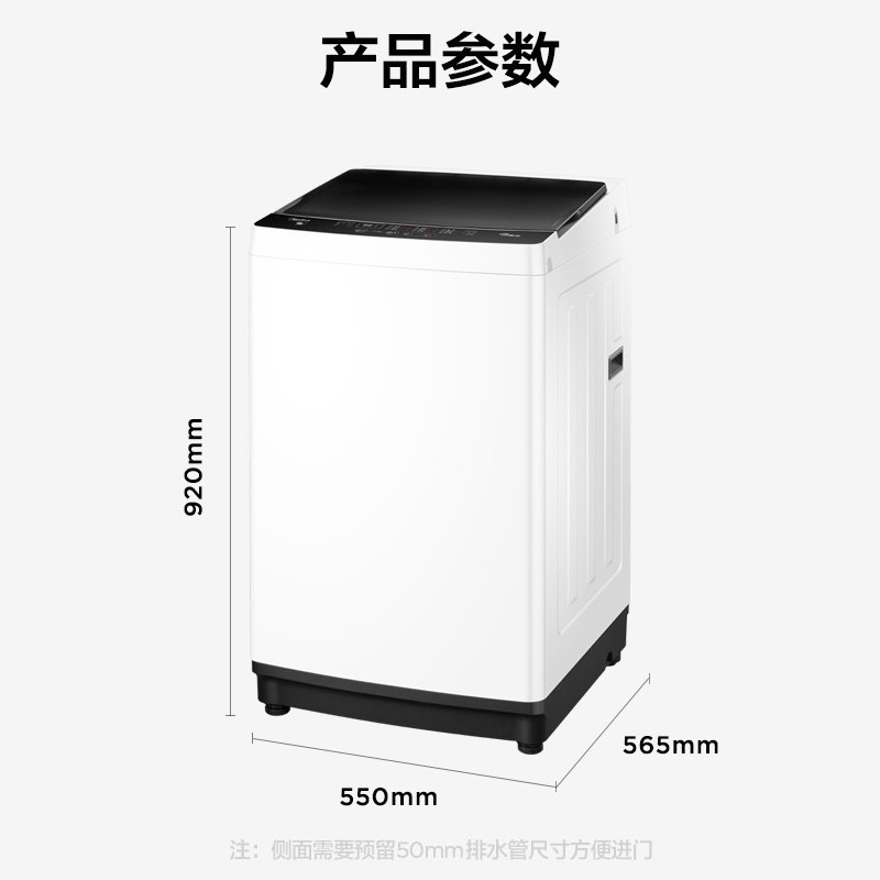 美的洗衣机全自动 9公斤家用波轮洗衣机上翻盖 专利免清洗 下排水宿舍租房神器 MB90ECO