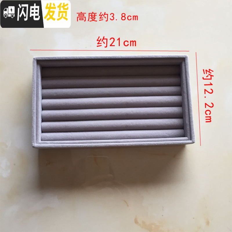 三维工匠戒指耳钉耳环首饰托盘抽屉饰品分隔绒布收纳盒耳饰项链手表展示盘 154长条戒指绒布盒
