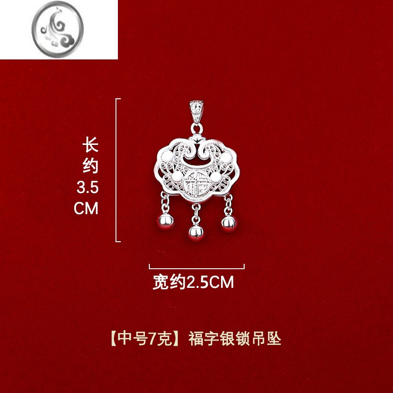 jimis999银银锁长命锁宝宝镂空平安锁项链吊坠毛衣链女友情侣