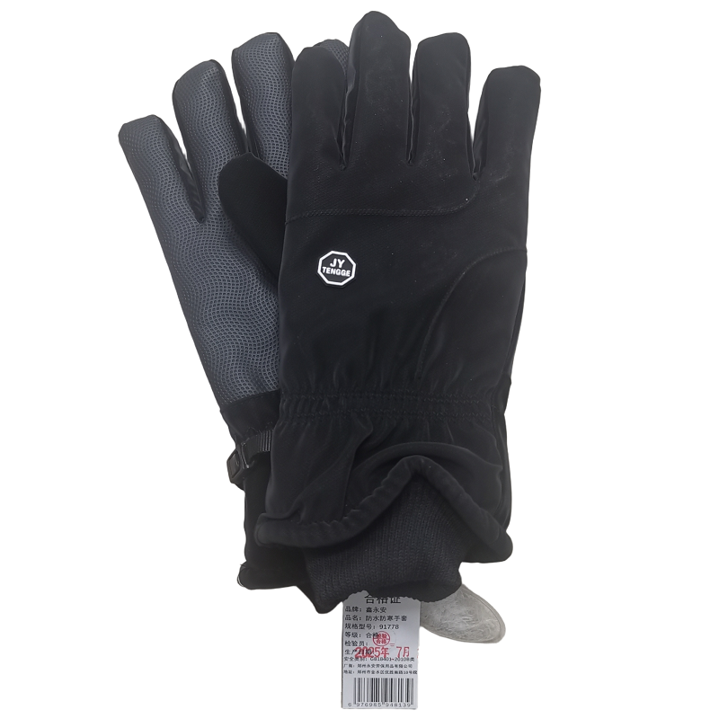 鑫永安 防水防寒手套 91778 副高清大图