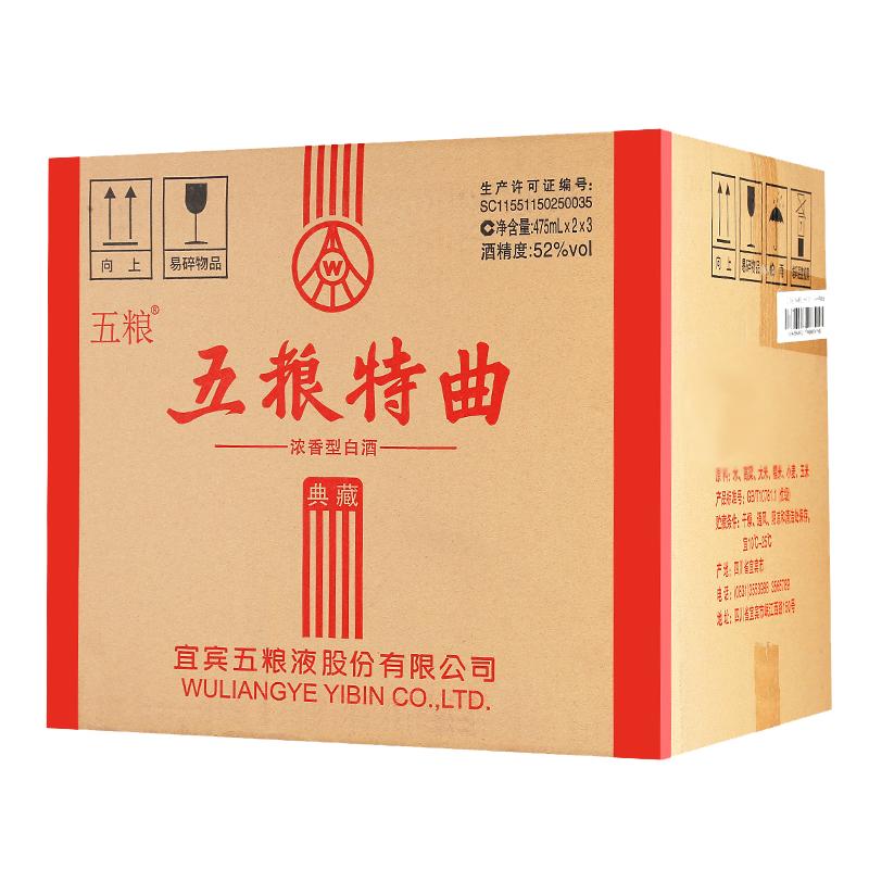 五粮液 总厂出品 五粮特曲 典藏礼盒装 52度475ml*2*3 整箱装