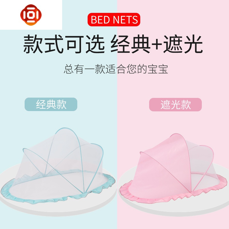 婴儿蚊帐罩可折叠免安装儿童蒙古包蚊帐儿bb防摔无底通用蚊帐 三维工匠