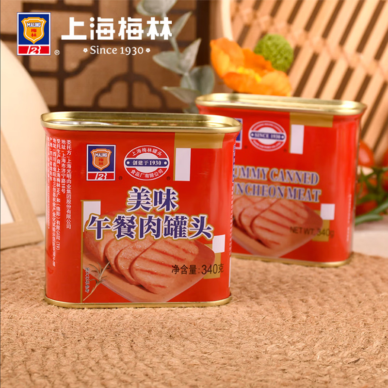 梅林 美味午餐肉罐头 340g*2罐装 泡面火锅搭档午餐肉高清大图