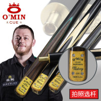 奥秘胜者台球杆小头英式斯诺克中式黑八8美式分体手工桌球杆通杆