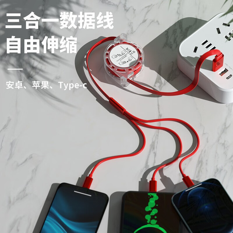 颐电一拖三伸缩收纳充电线AD-3434高清大图