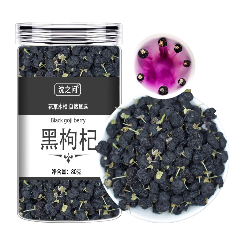黑枸杞子青海黑构杞官方旗舰店正品宁夏可搭桑葚枸杞茶9260高清大图