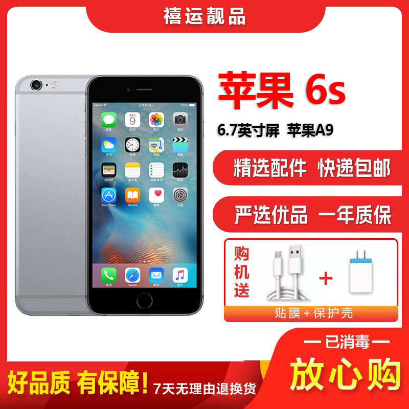 [二手9成新]Apple 苹果6s /iPhone 6s 灰色 16GB 单卡全网通 4.7英寸屏 拍照4G手机 国行高清大图