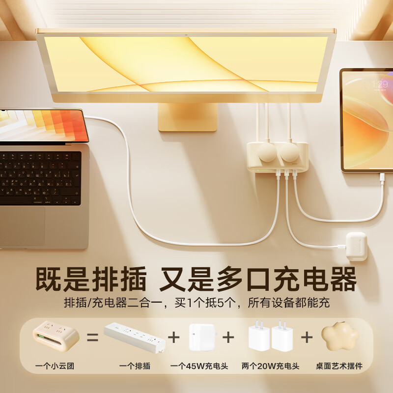 图拉斯-45W小云团Air 气质插座CU2(颜色随机)高清大图
