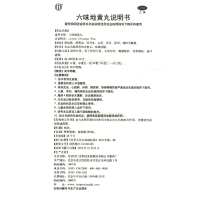 同仁堂六味地黄丸360丸/盒 滋阴补肾头晕耳鸣腰膝酸软盗汗遗精