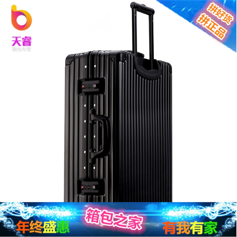 品牌旅行箱万向轮拉杆箱男26行李箱24登机箱20寸女28学生密码箱子