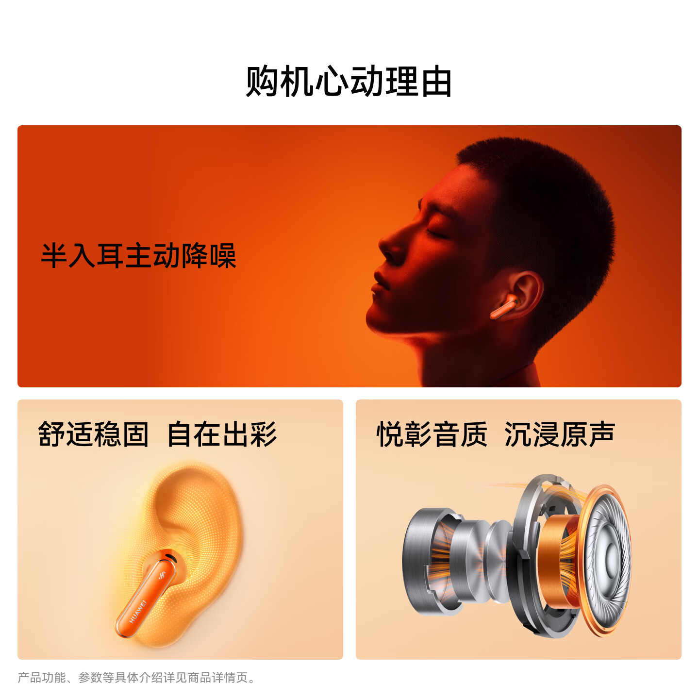 华为FreeBuds 7 悦彰耳机 蓝牙无线耳机 半入耳主动降噪 舒适稳固 悦彰音质 安卓/苹果手机通用 仲夏紫高清大图