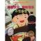 正版新书]宝宝安全防范与好习惯养成启蒙教育绘本馆?健康饮水美