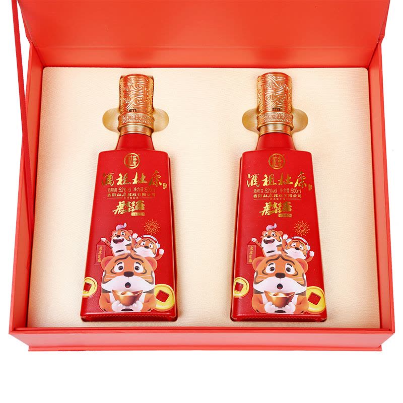 [2022年新春纪念酒]酒祖杜康 虎虎生鑫白酒双支礼盒 52度高度酒浓香型 虎年纪念酒 送礼收藏 虎年礼盒图片