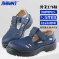 海斯迪克 安全鞋 防静电鞋 防砸钢包头 无尘室劳保鞋 夏季透气HKsq-455 蓝色 43码