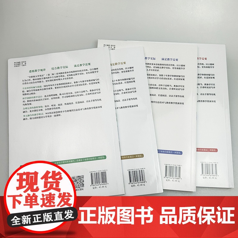 正版 2023全新版大学英语快速阅读1-4册 新题型(4本套装)李荫华 郭杰克编 大学英语阅读教程 上海外语教育出版社高清大图