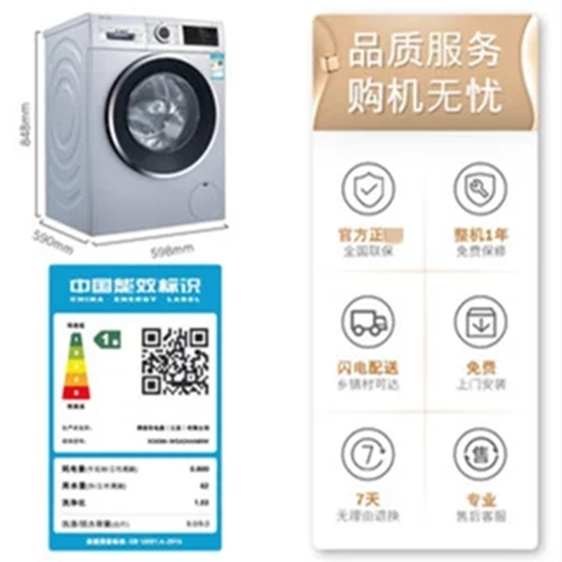 Bosch/博世 9公斤变频家用 自动添加滚筒洗衣机全自动WGA244A80W高清大图