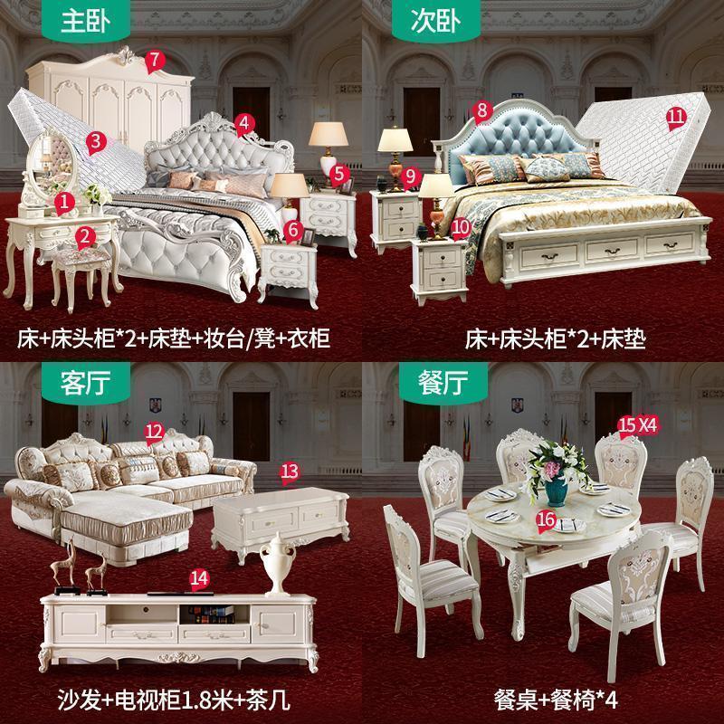 森美人欧式双人公主床全屋购主卧现代简约整套家具卧室家具套装组合全屋 二房二厅：19件套套餐11800mm*2000mm框架结构