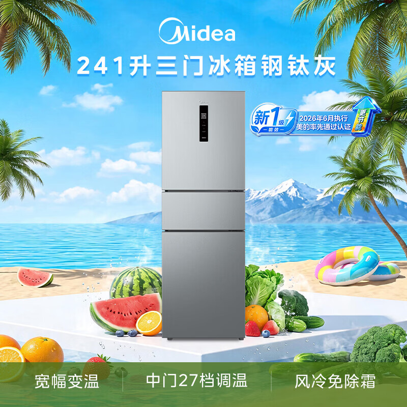 [自营]美的冰箱241升三门冰箱灰色小型风冷家用变频新国标真一级宿舍租房冰箱MR-249WTPE钛钢灰-星烁高清大图
