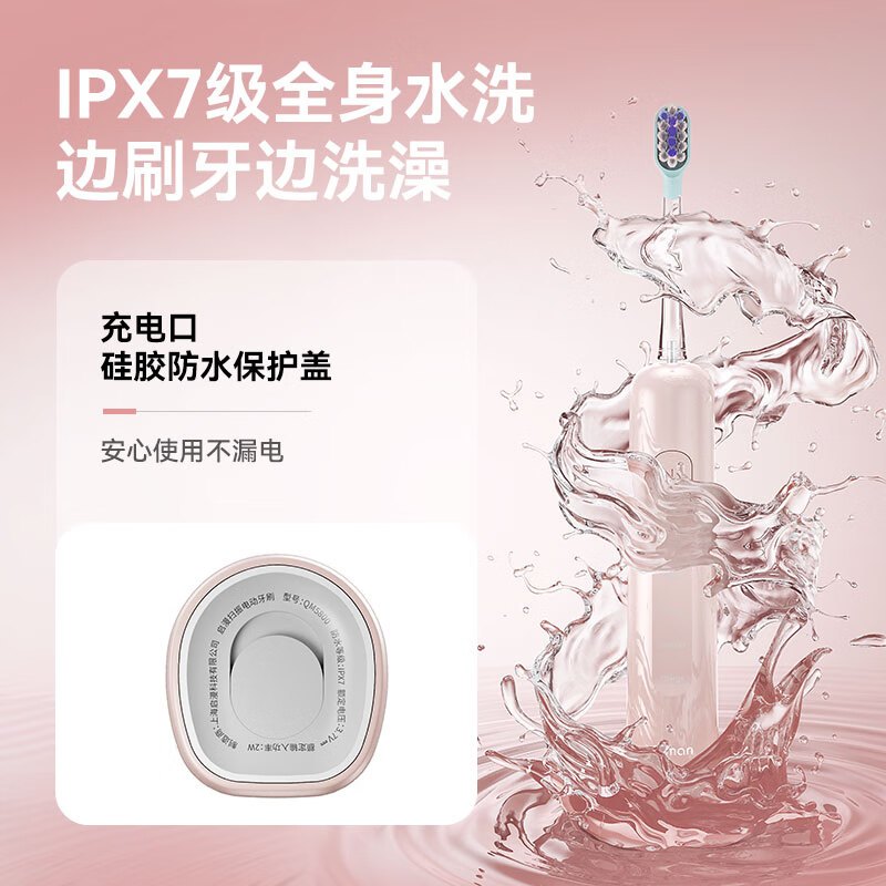 启漫 新一代扫振多角度成人高效清洁口腔软毛电动牙刷 QM5800高清大图