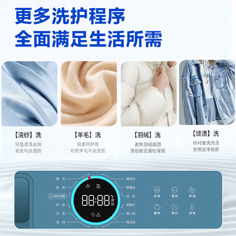 统帅 TQG100-B88S 10公斤小蓝盒滚筒洗衣机高清大图