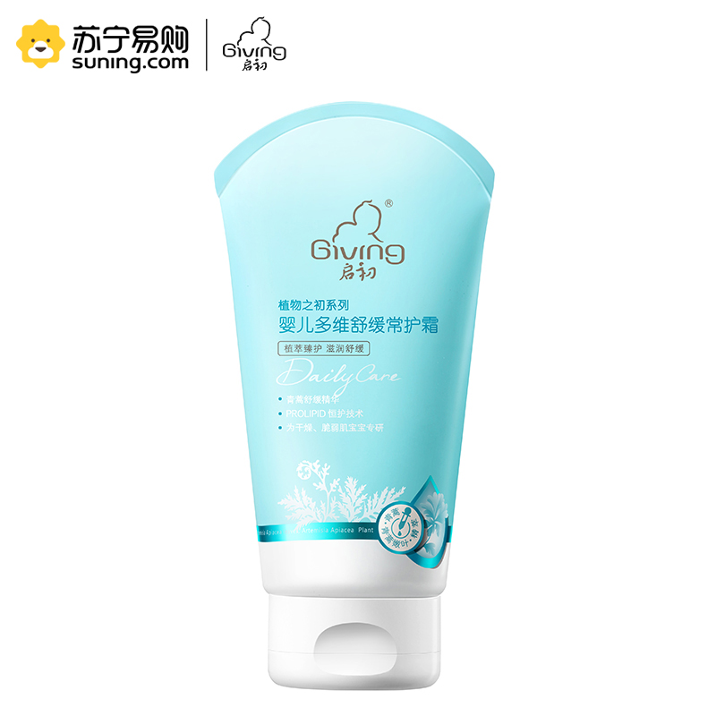 启初面霜多维青蒿舒缓霜婴儿新生儿童润肤乳宝宝滋润保湿舒敏特护霜 青蒿舒缓常护霜120g