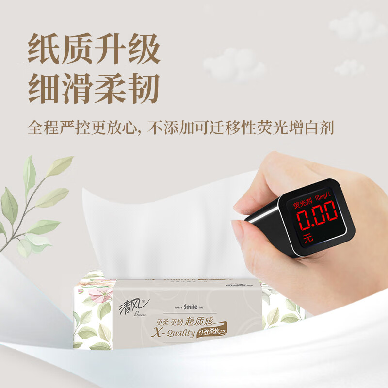 清风 抽纸面巾纸超质感系列手纸实惠装 3层 110抽*3包高清大图